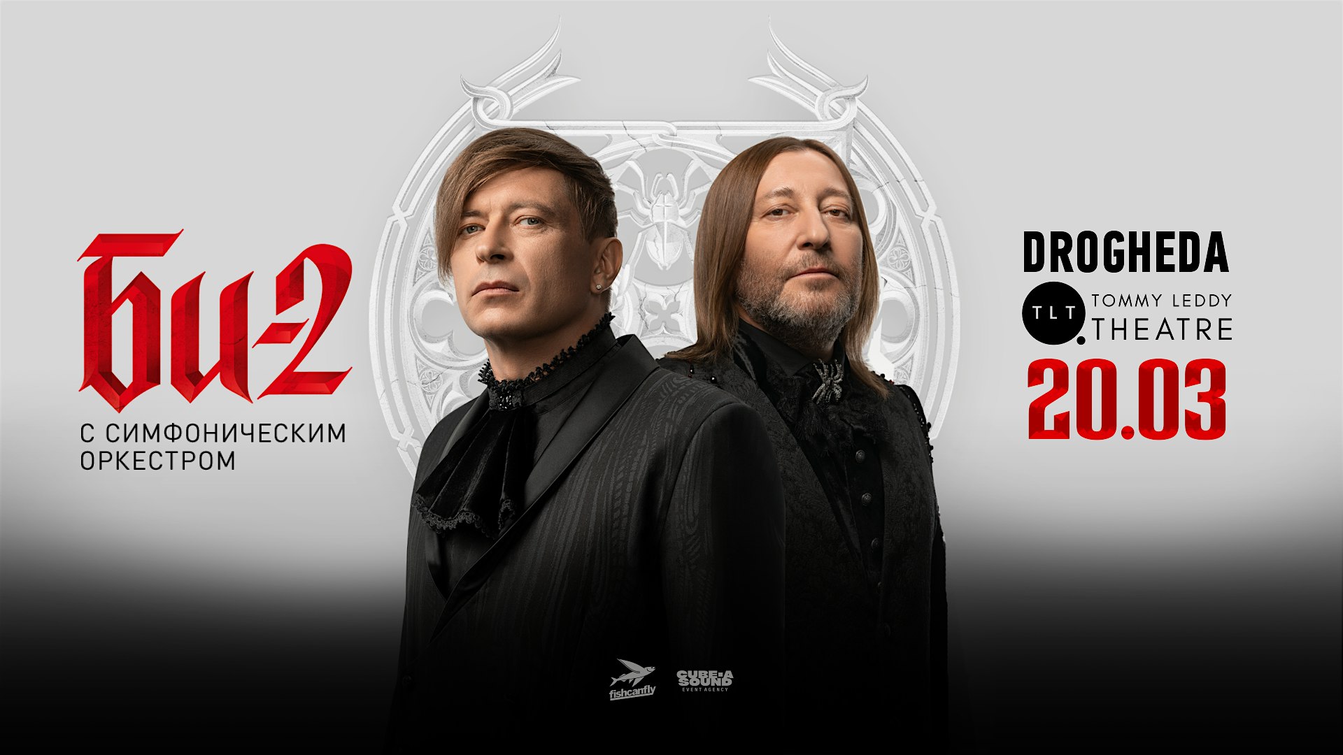 БИ-2 с Симфоническим Оркестром в Ирландии | 20 Марта
